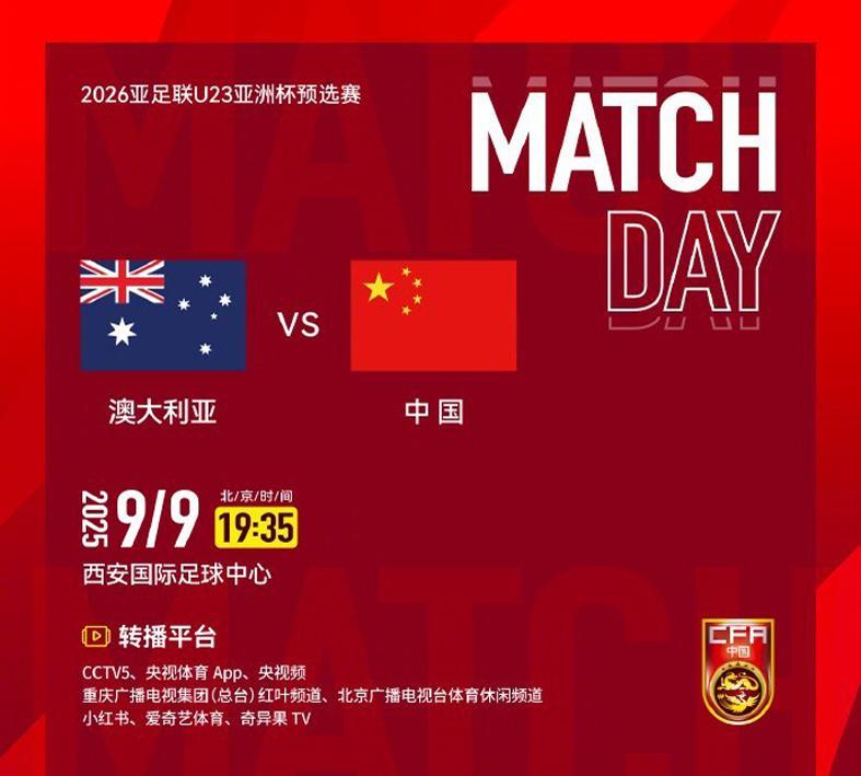 CCTV5直播中国VS袋鼠军团!徐彬搭档老蒯李振全,王钰栋造5球出线